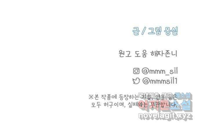 사서고생! 75화. 거울 68