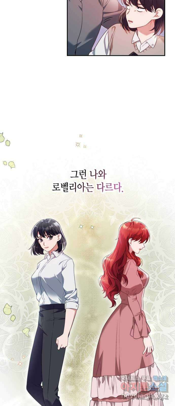 폭군 남편과 이혼하겠습니다 48화 8