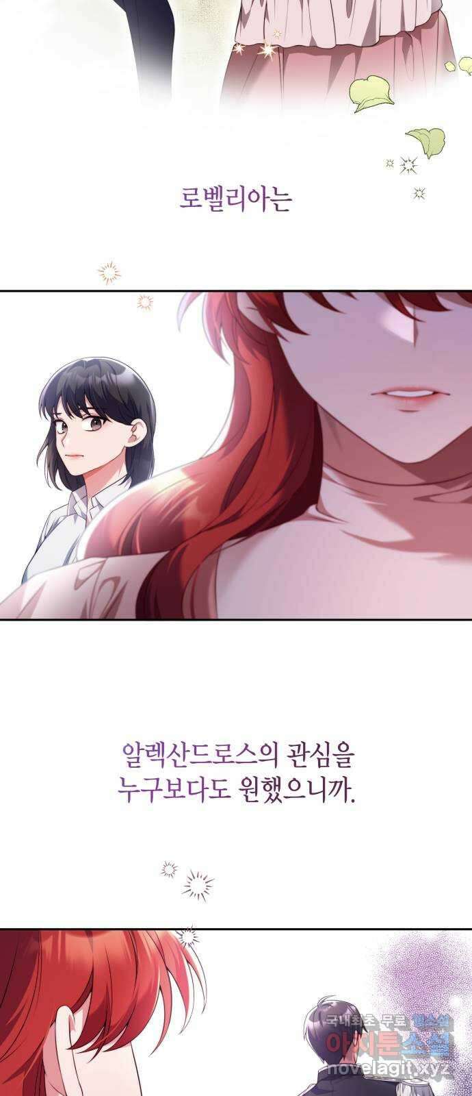 폭군 남편과 이혼하겠습니다 48화 9