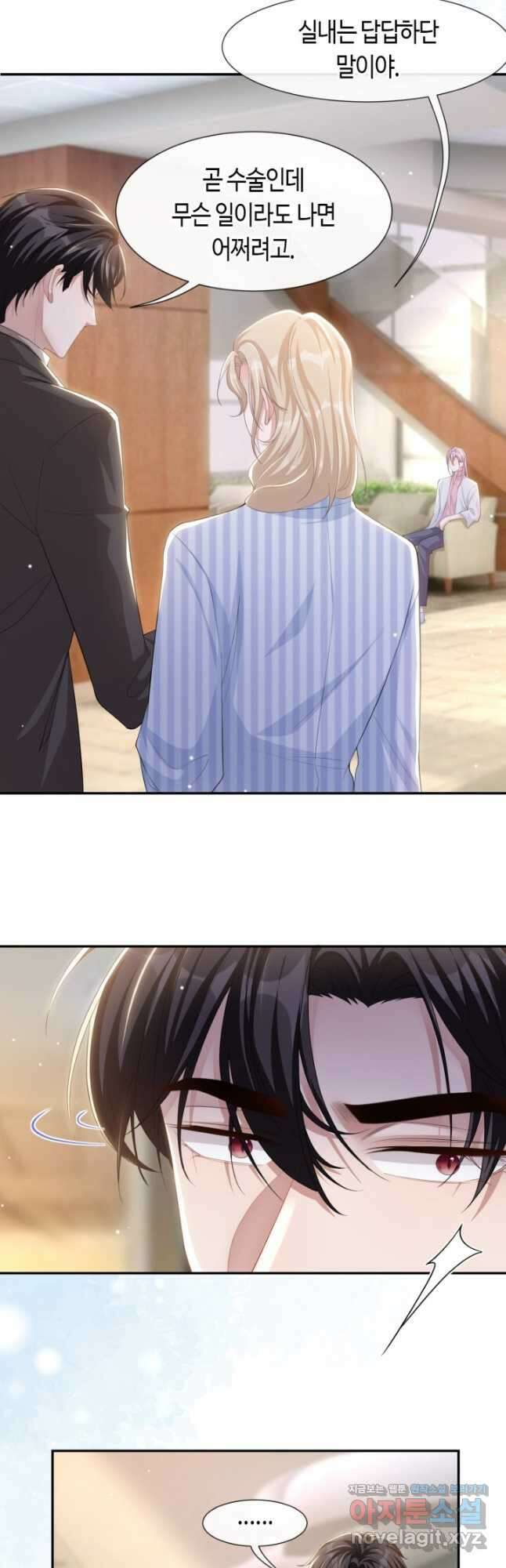 집착공의 인형놀이 100화 4