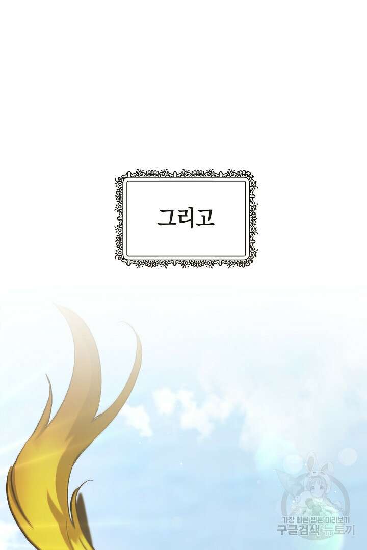 들키면 죽습니다! 28화 4