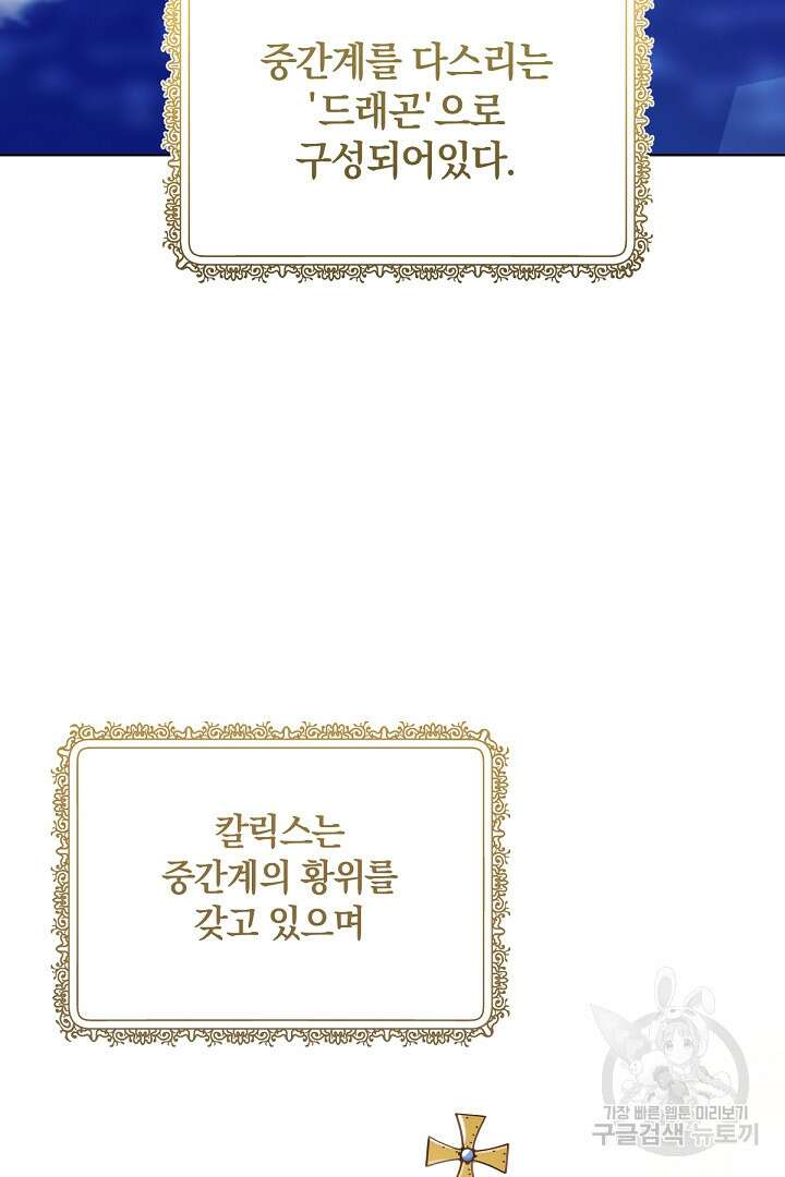 들키면 죽습니다! 28화 7