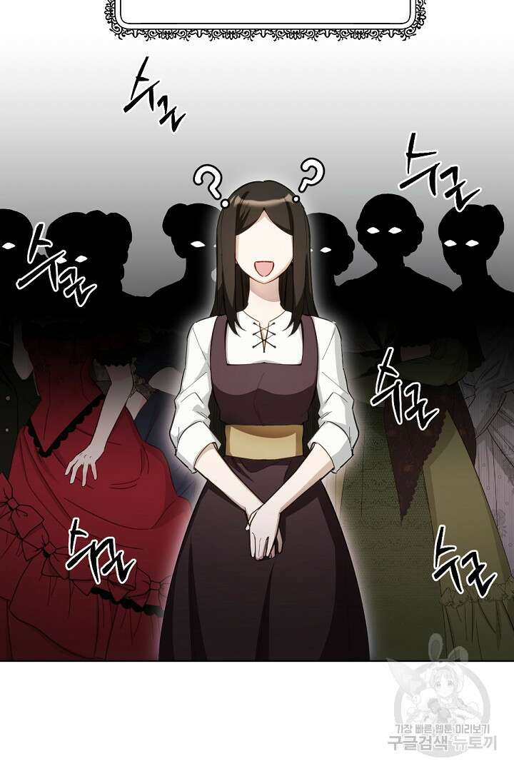 들키면 죽습니다! 28화 17