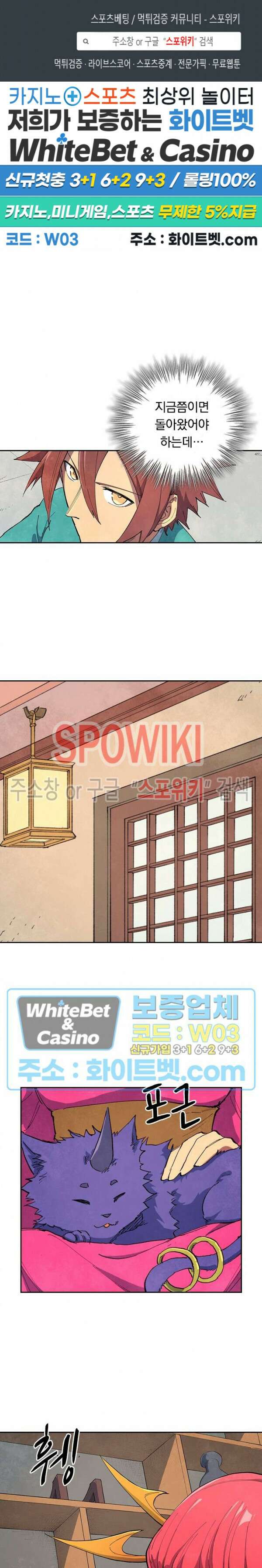 성무신결 638화 1