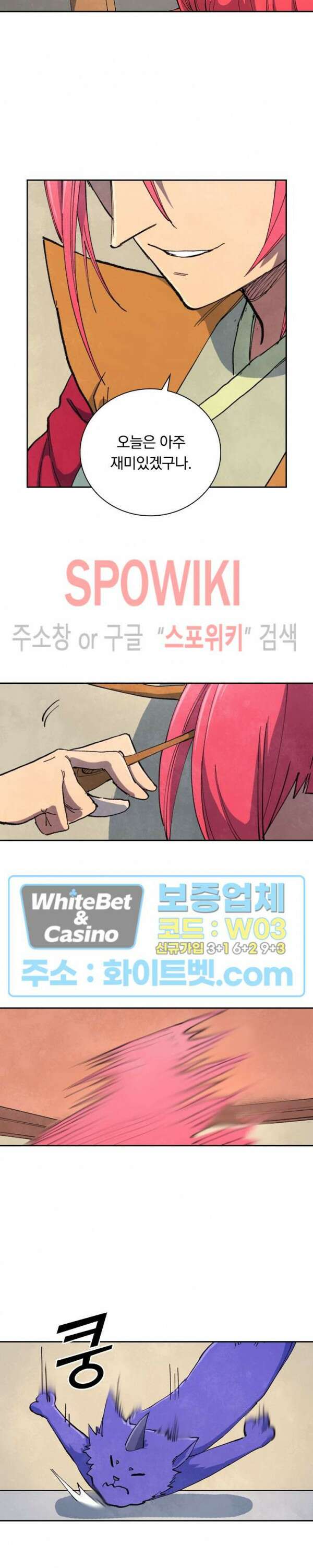 성무신결 638화 2