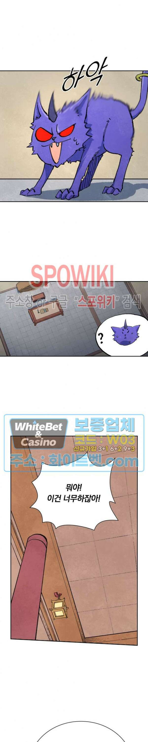 성무신결 638화 3