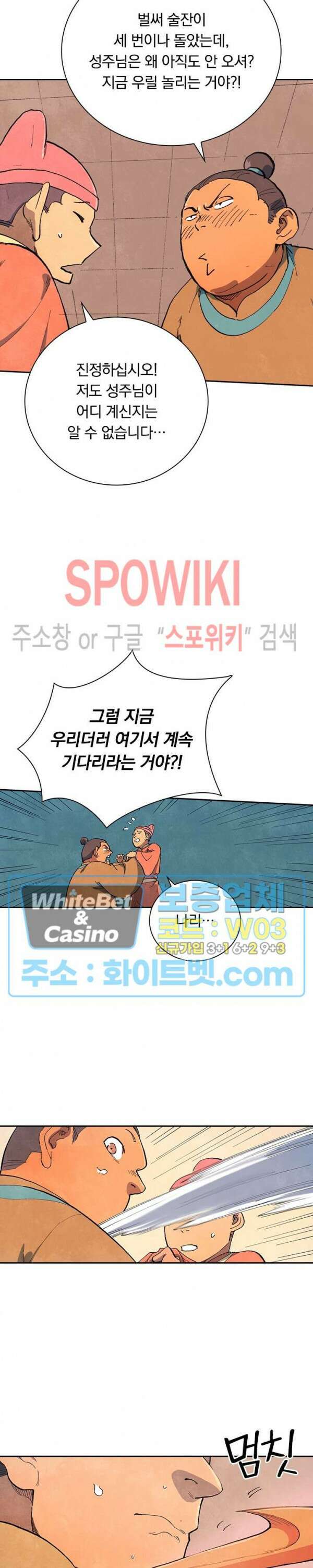 성무신결 638화 4