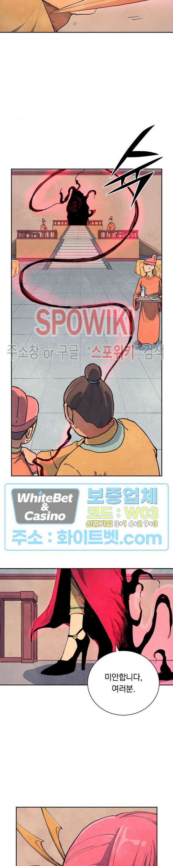 성무신결 638화 5