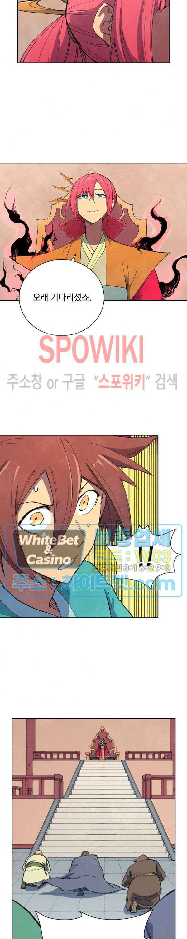 성무신결 638화 6