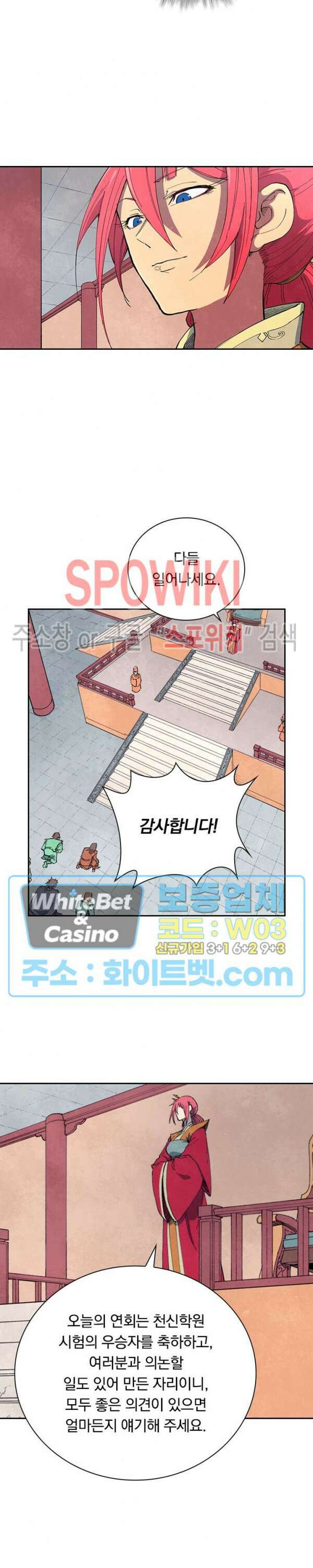 성무신결 638화 8