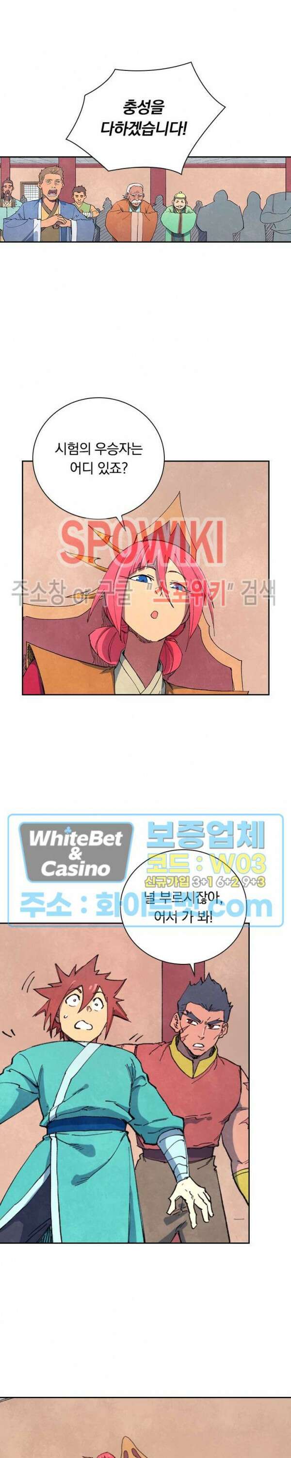 성무신결 638화 9