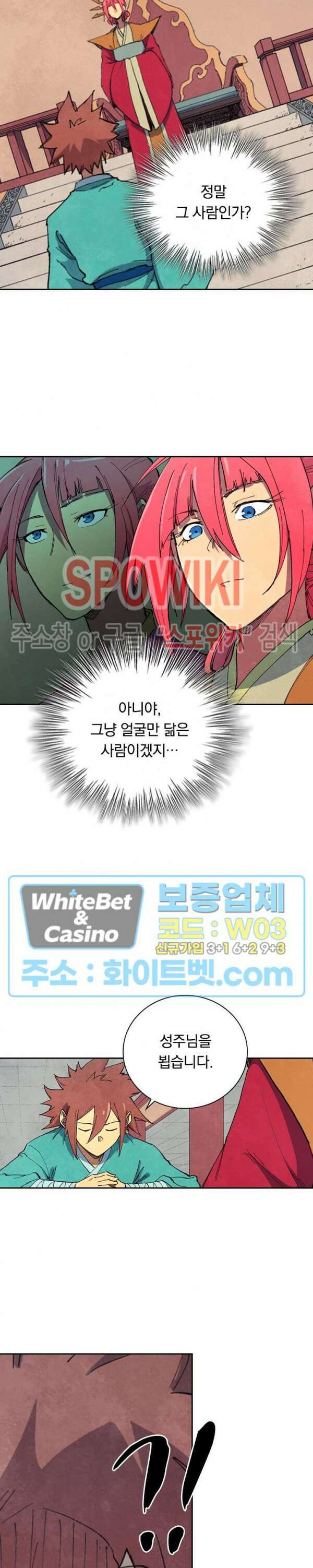 성무신결 638화 10