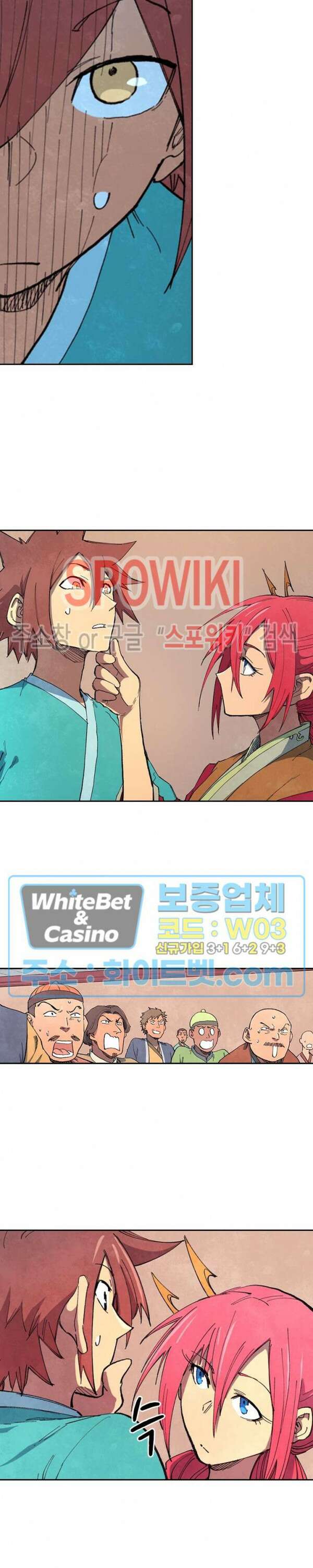성무신결 638화 11