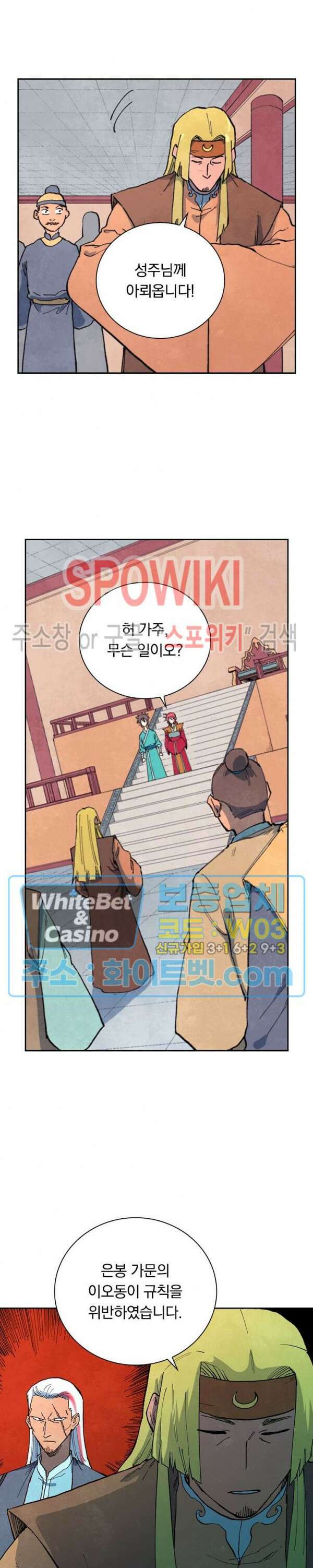 성무신결 638화 12