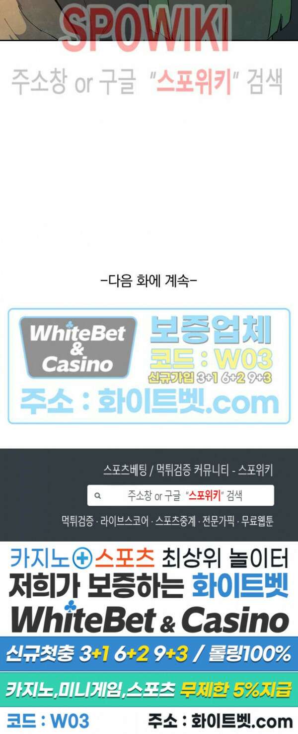 성무신결 638화 13