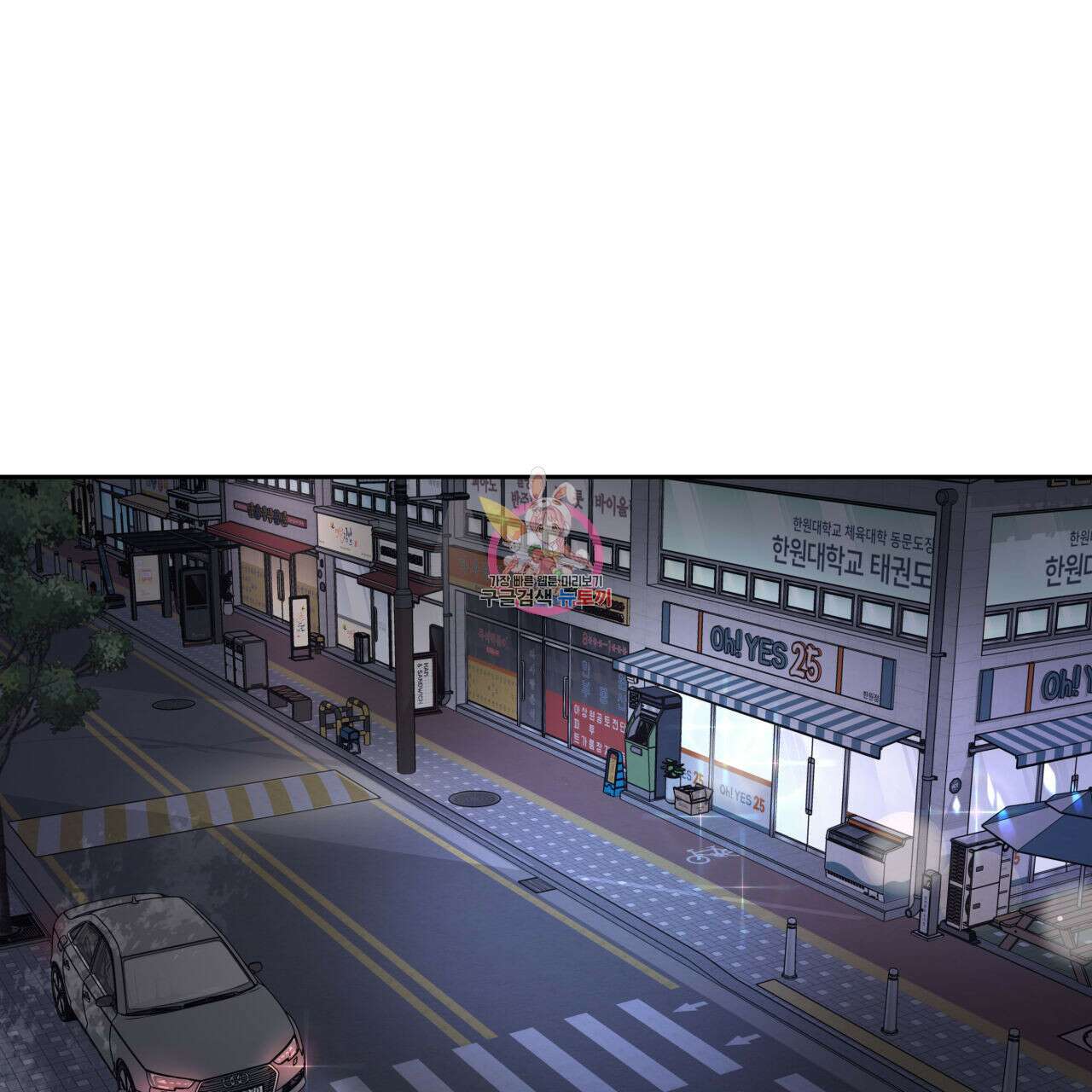 토요일의 주인님 14화 1