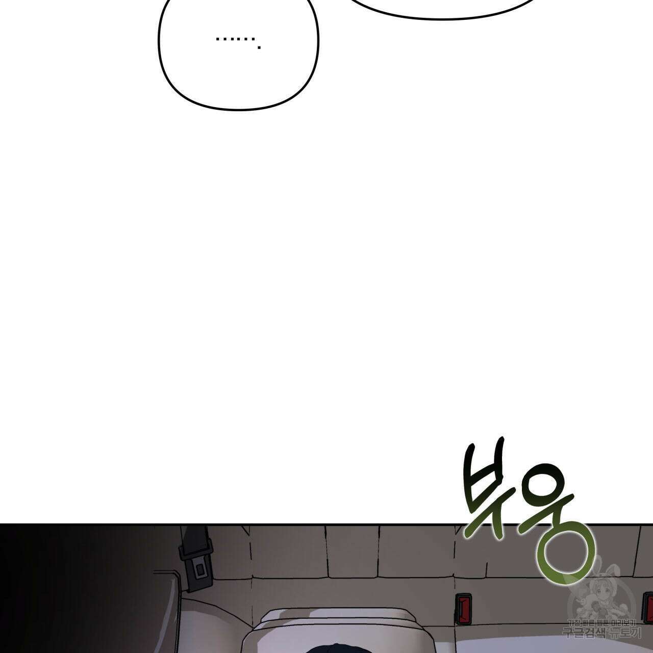 토요일의 주인님 14화 7