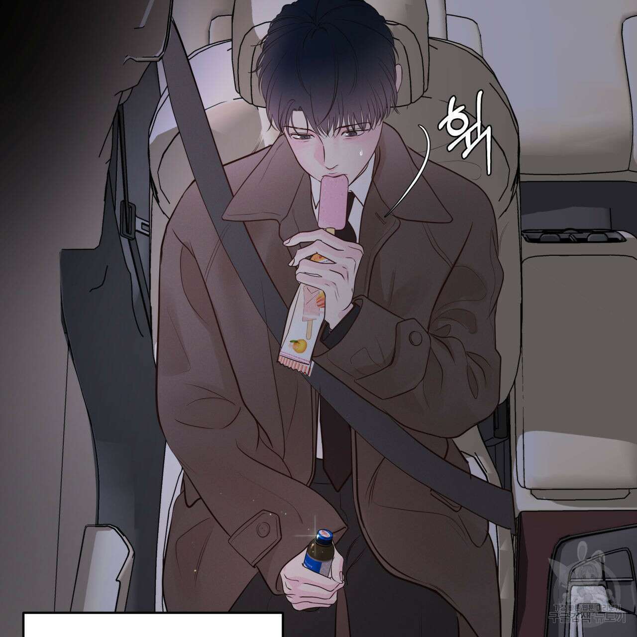 토요일의 주인님 14화 8