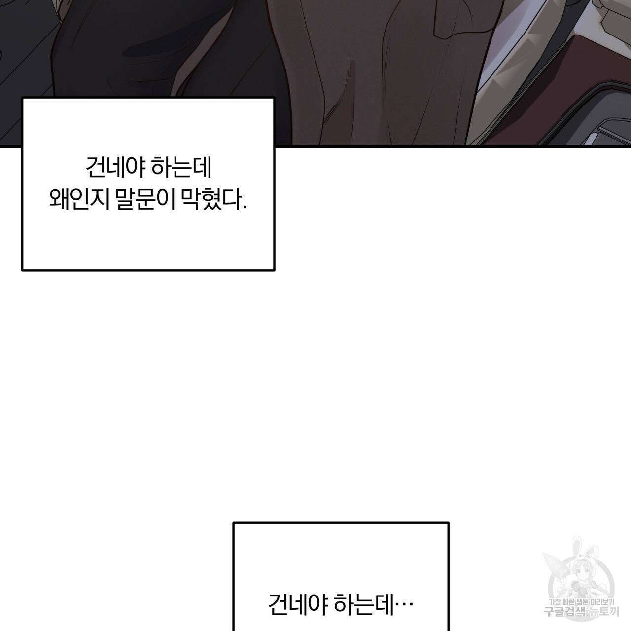 토요일의 주인님 14화 10