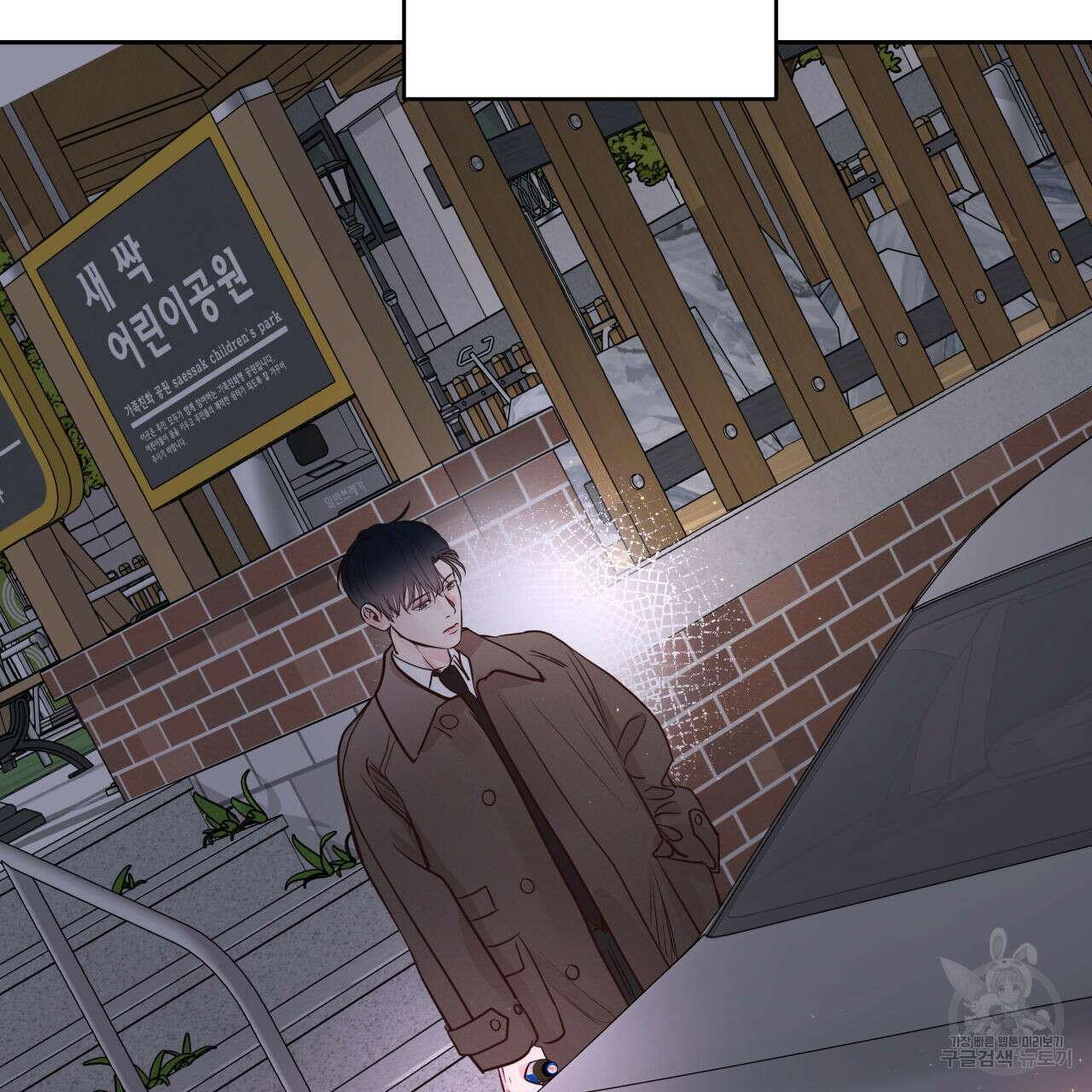 토요일의 주인님 14화 11