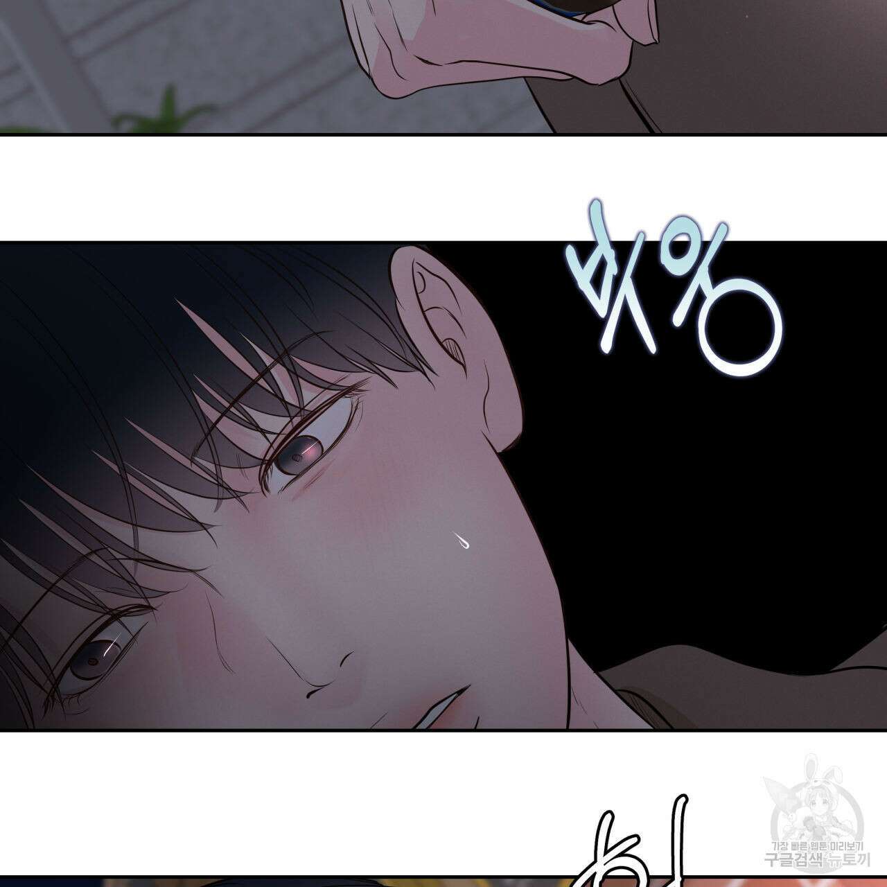 토요일의 주인님 14화 13