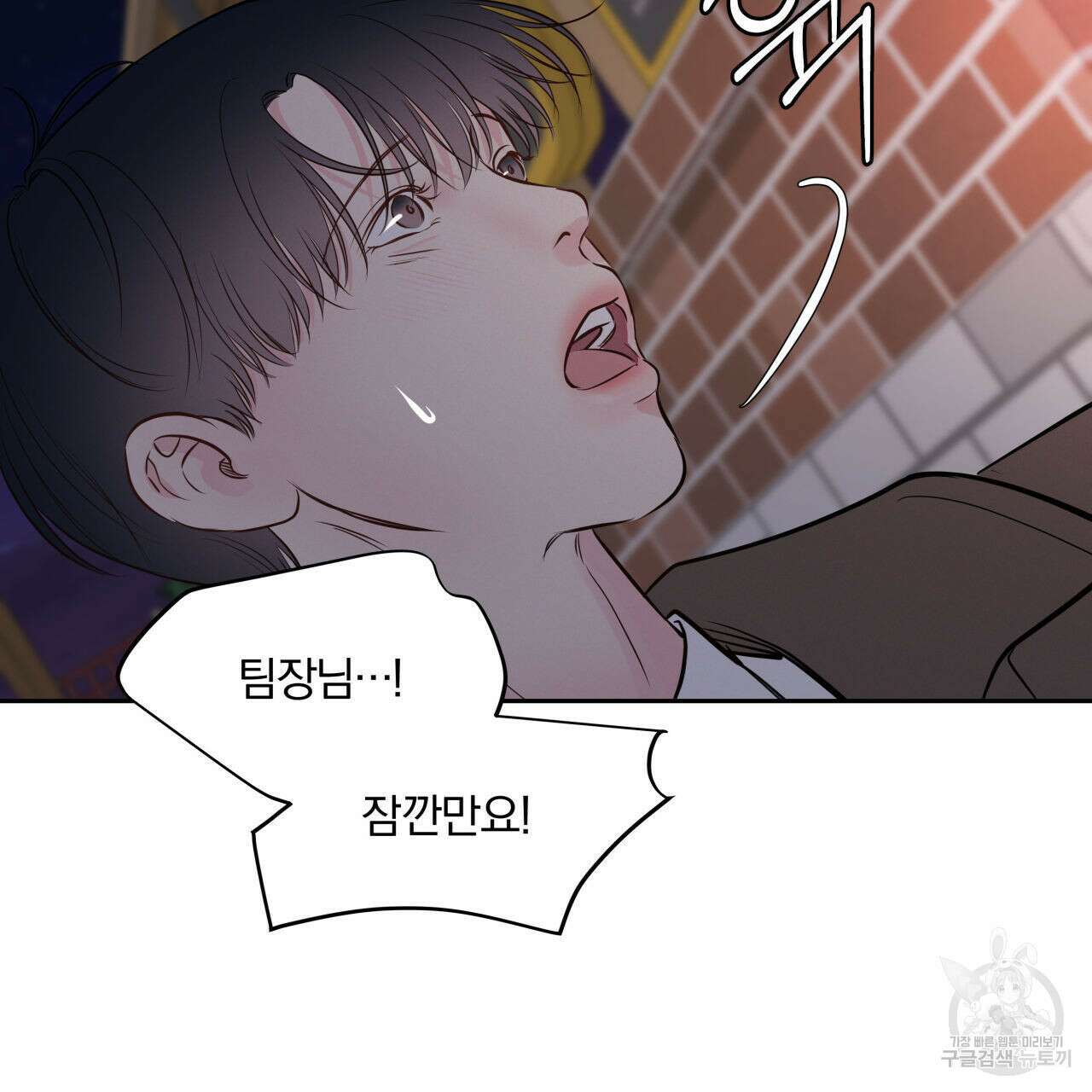 토요일의 주인님 14화 14