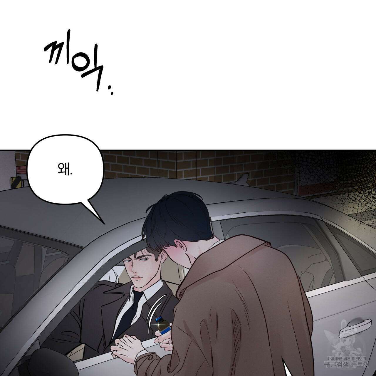 토요일의 주인님 14화 16