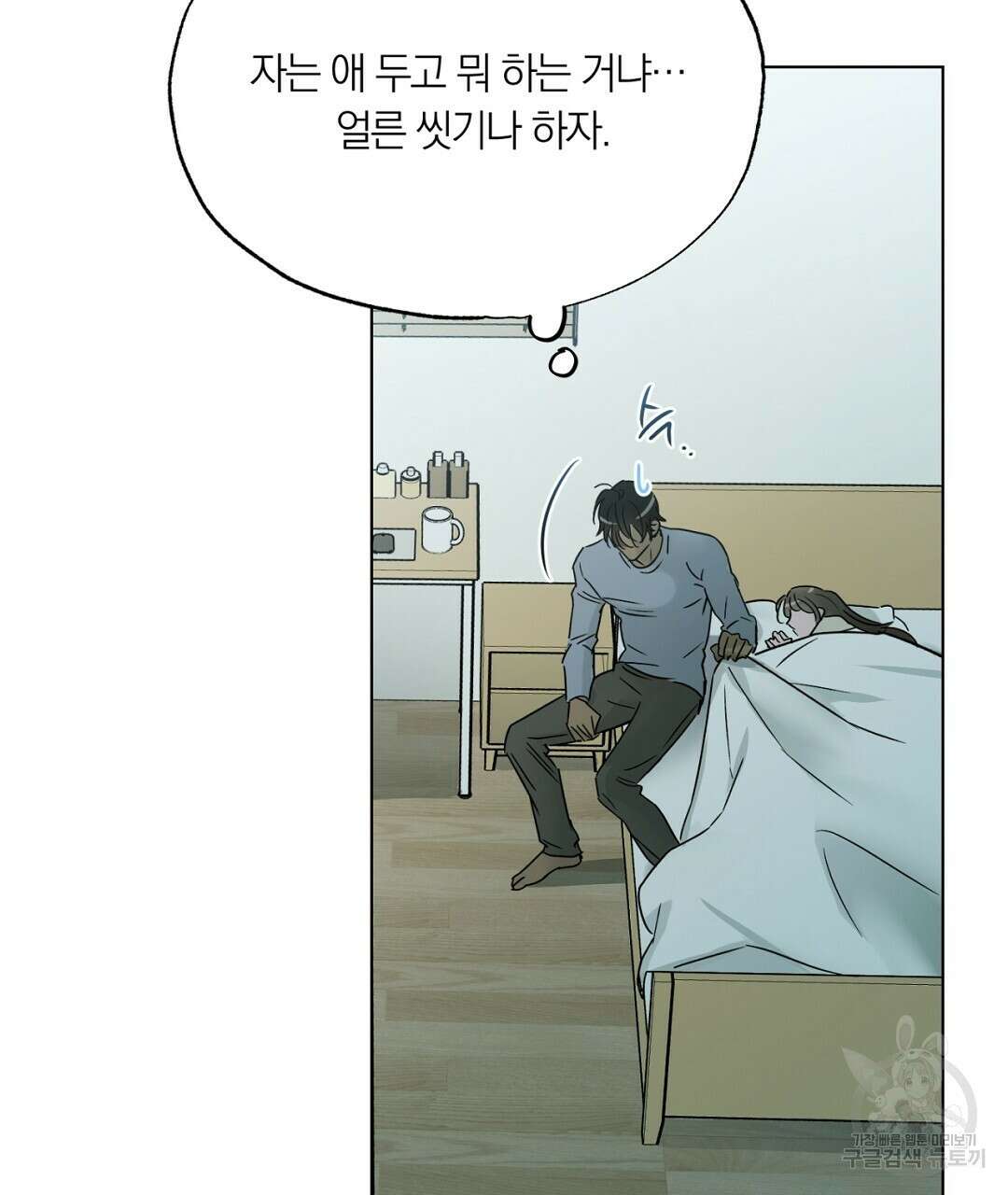 서리 내리는 37화 19