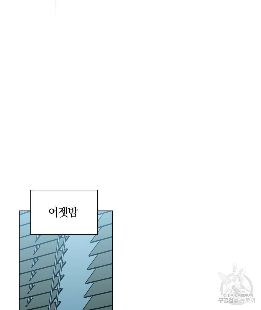 서리 내리는 37화 25