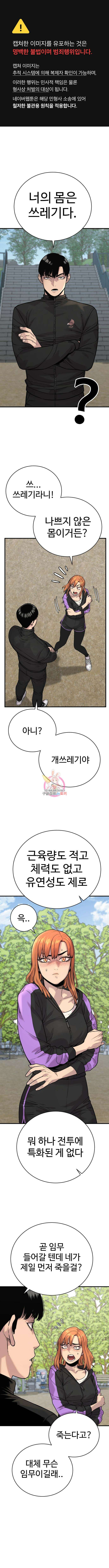 킬러경찰 15화 1