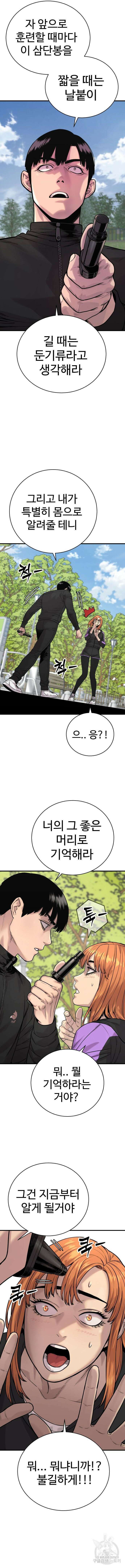 킬러경찰 15화 3