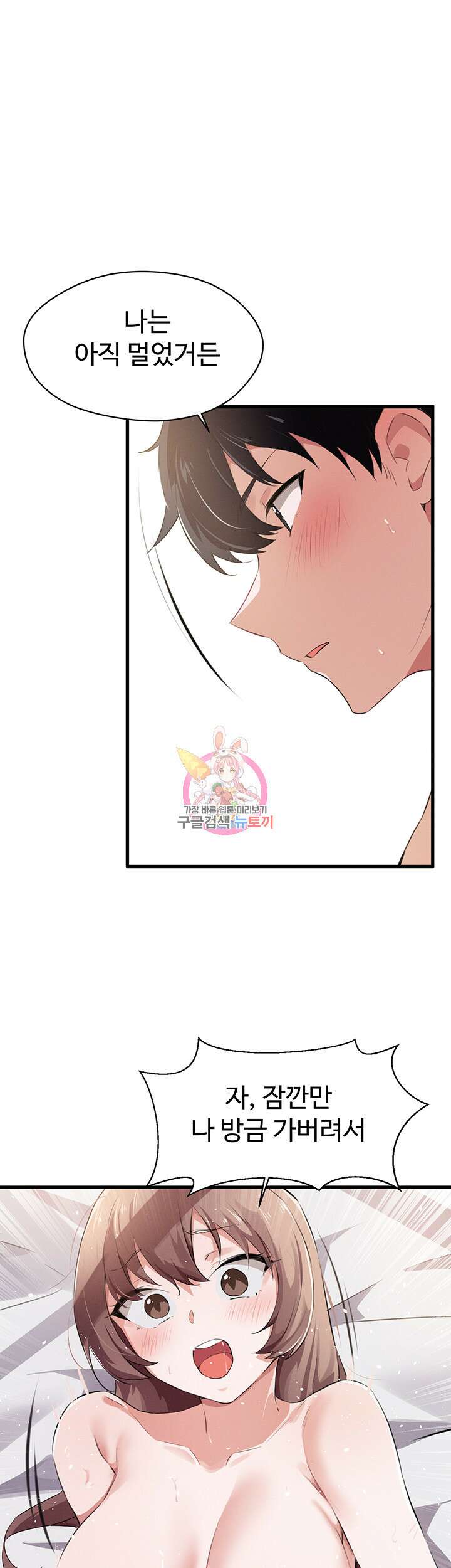 정기를 주세요 20화 1