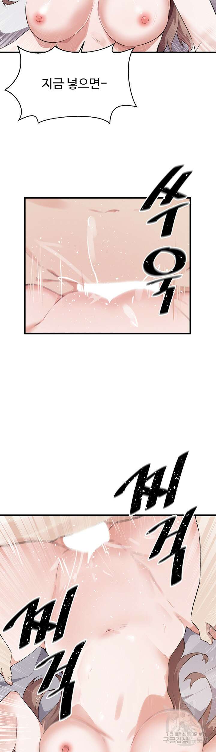 정기를 주세요 20화 2