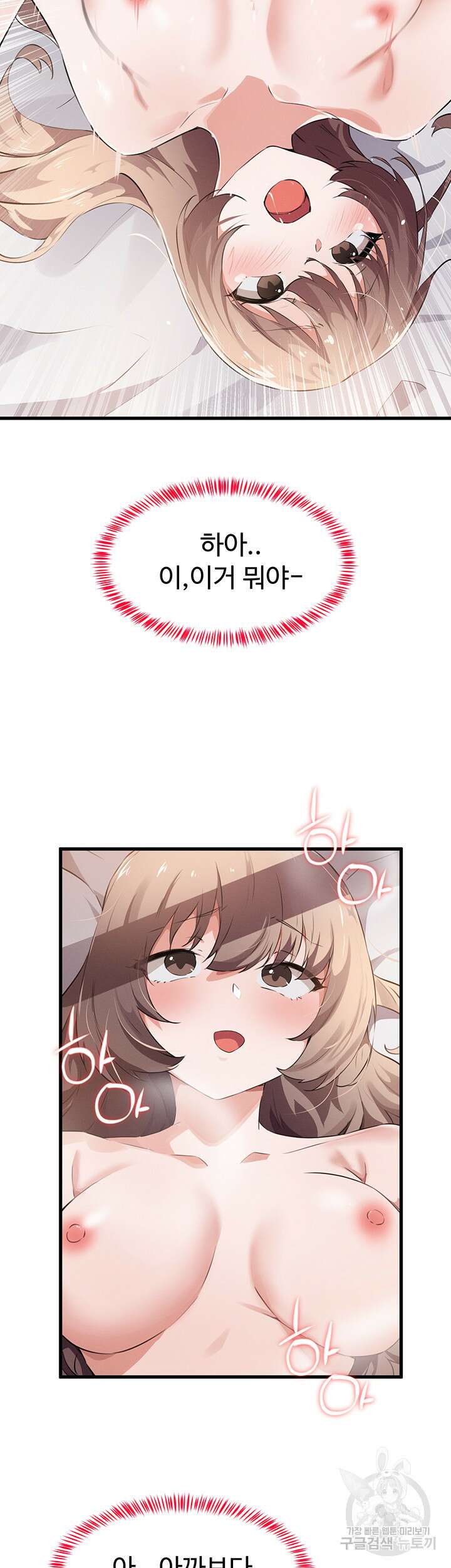 정기를 주세요 20화 3