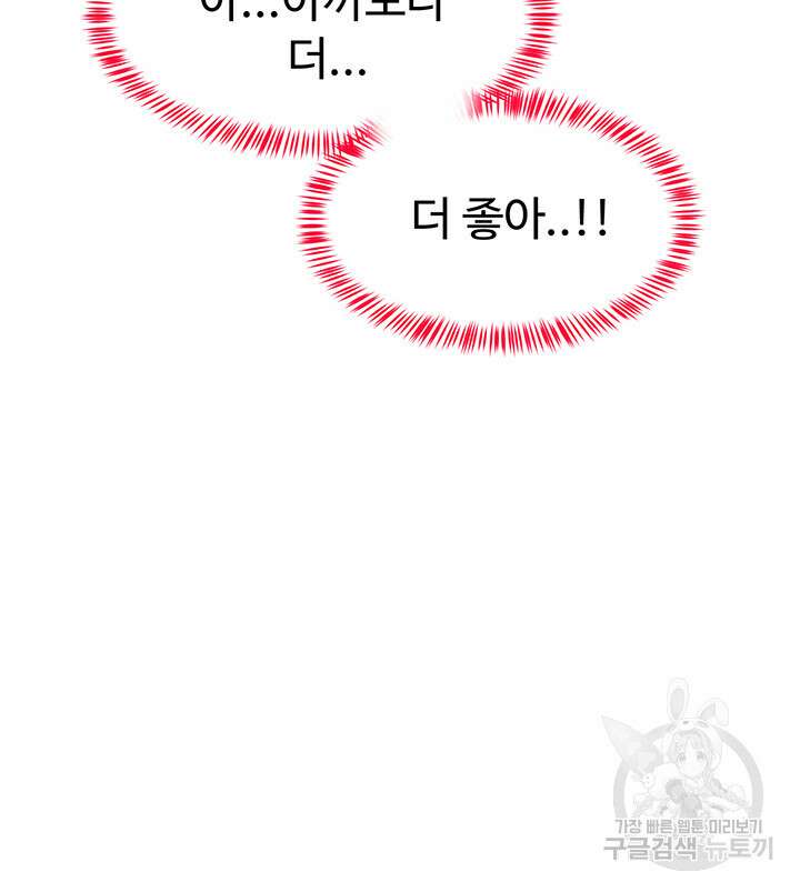 정기를 주세요 20화 4