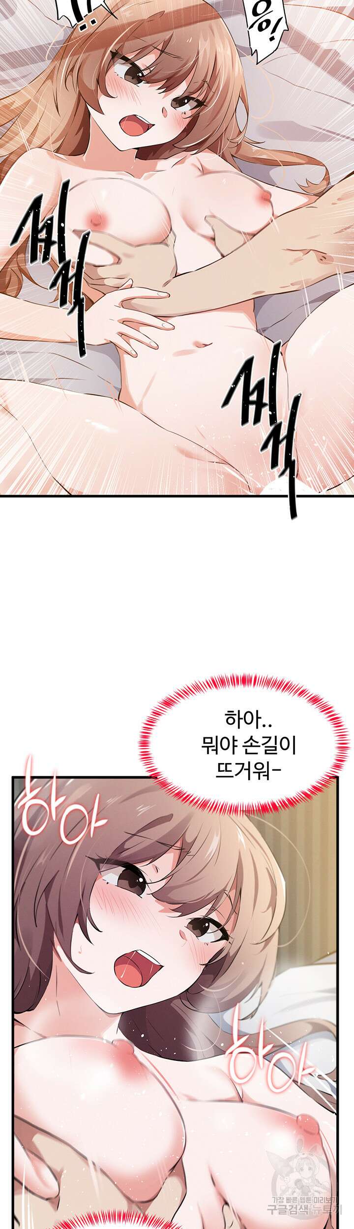 정기를 주세요 20화 7