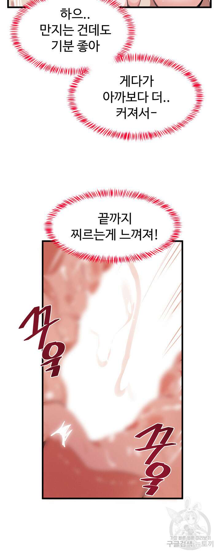 정기를 주세요 20화 8