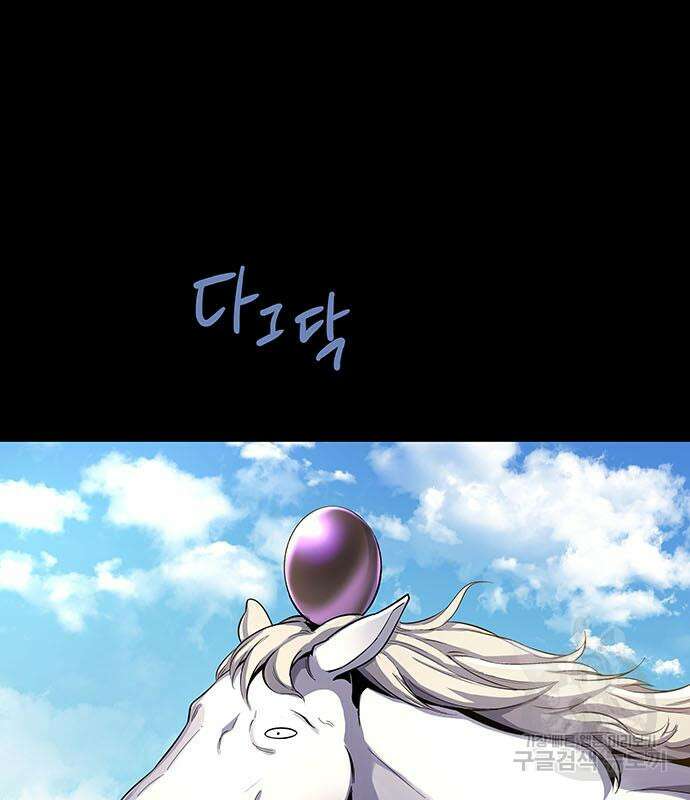 은탄 77화 2