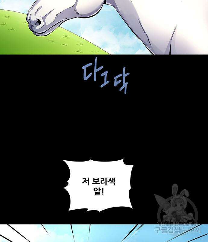 은탄 77화 3