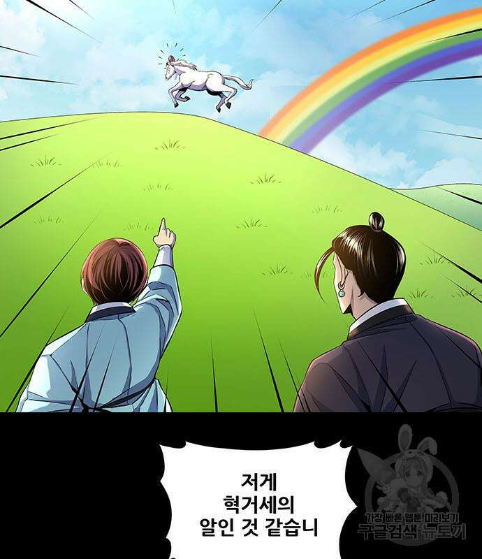 은탄 77화 4