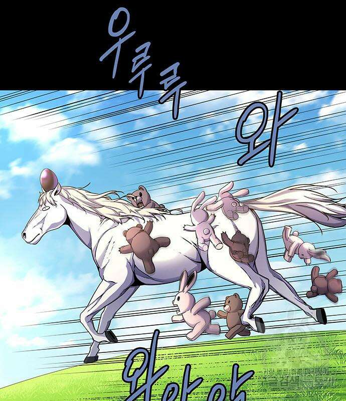은탄 77화 7
