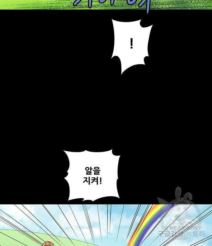 은탄 77화 8