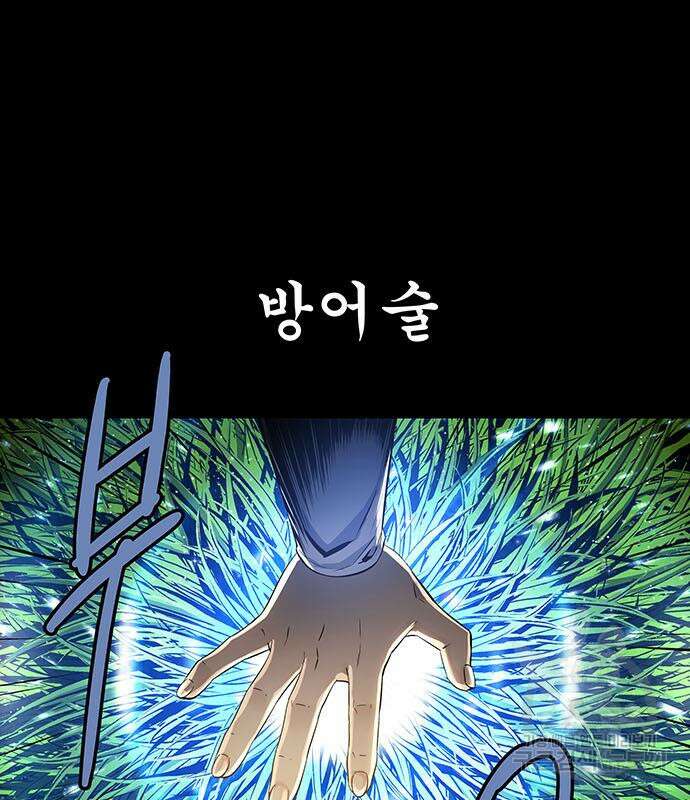 은탄 77화 12