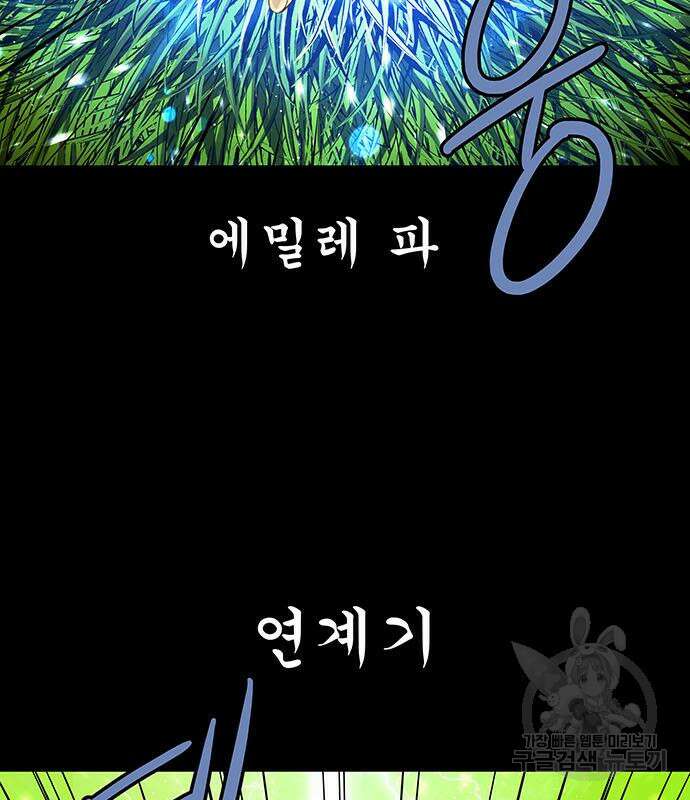 은탄 77화 13