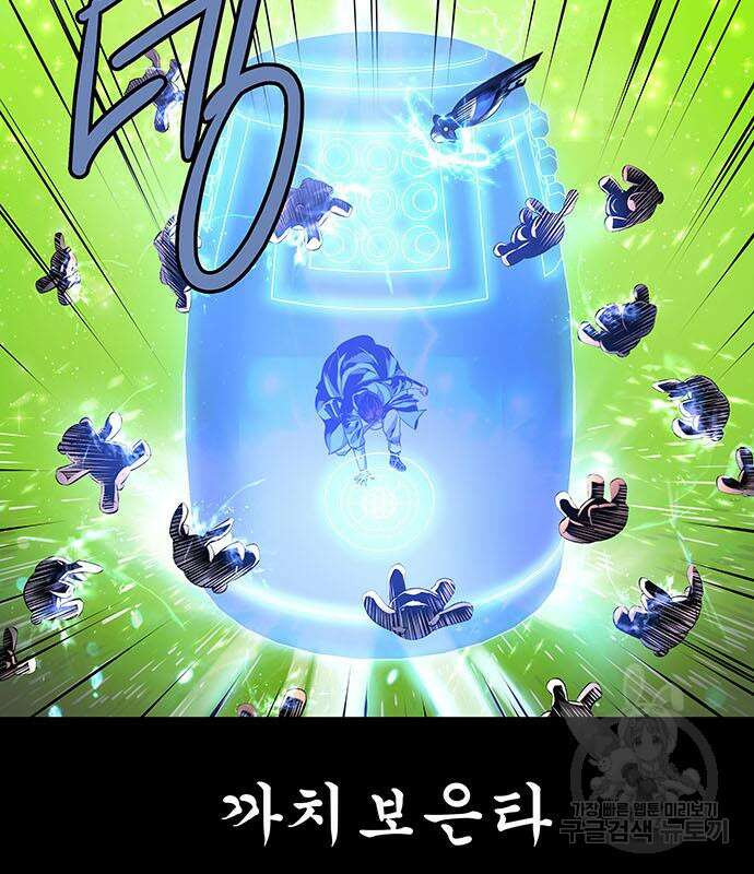 은탄 77화 14
