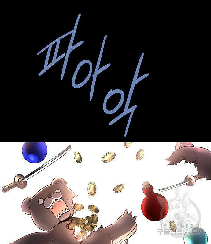 은탄 77화 15