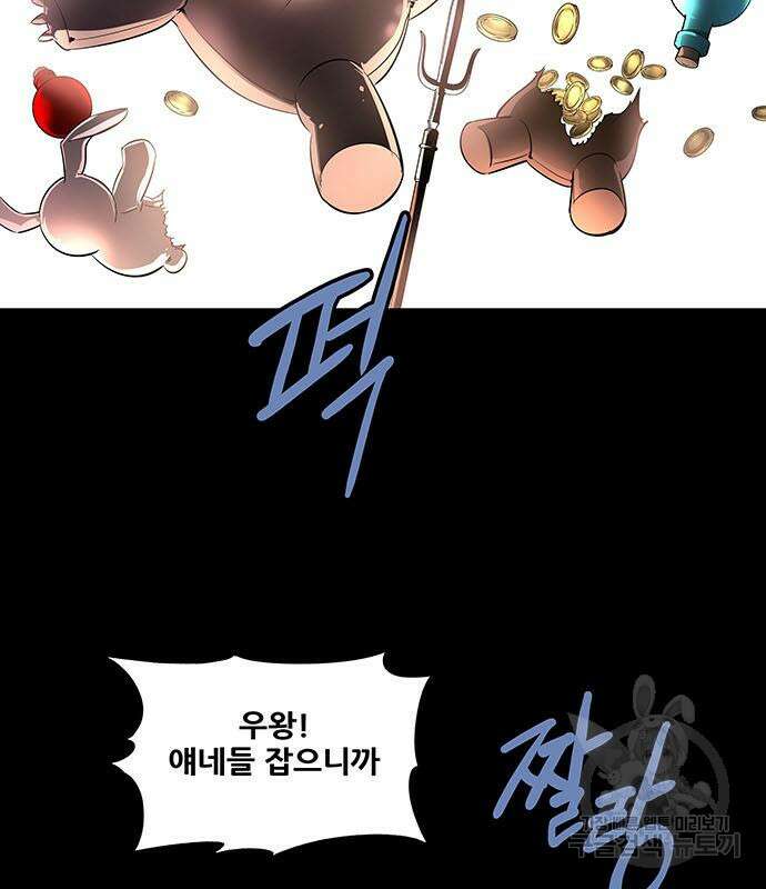 은탄 77화 16