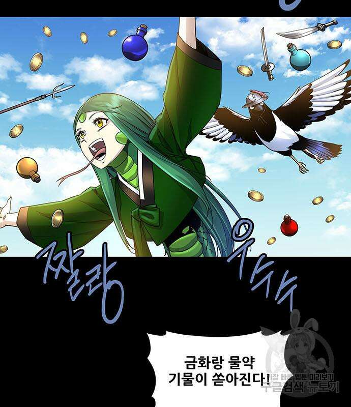 은탄 77화 17