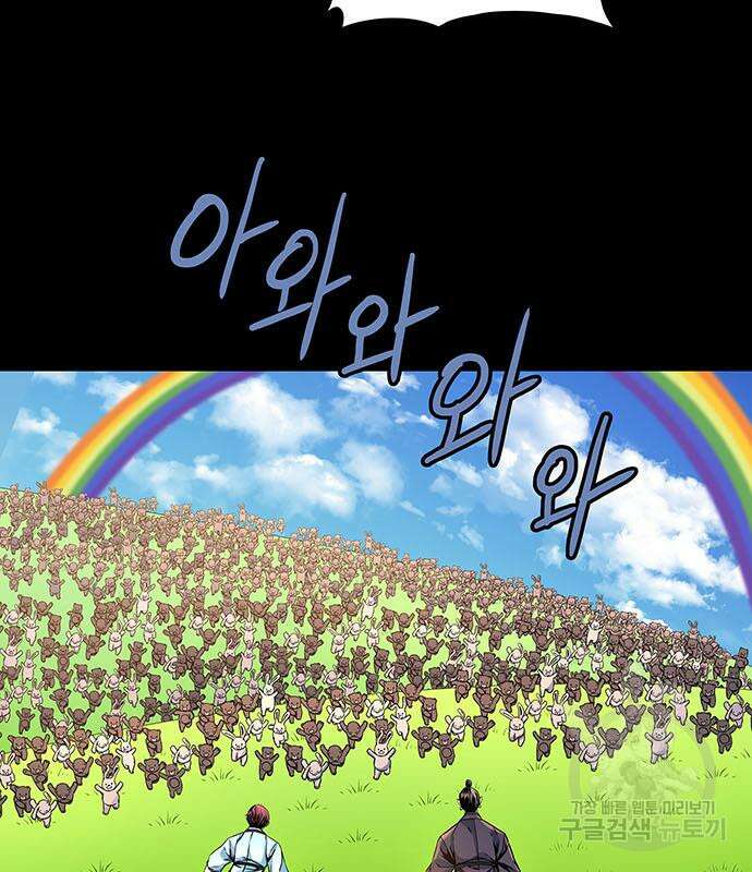 은탄 77화 18