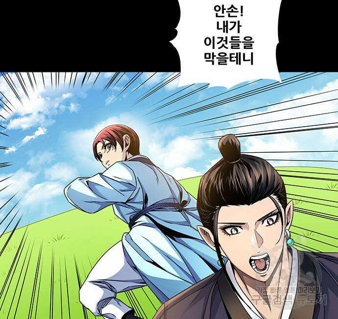 은탄 77화 20